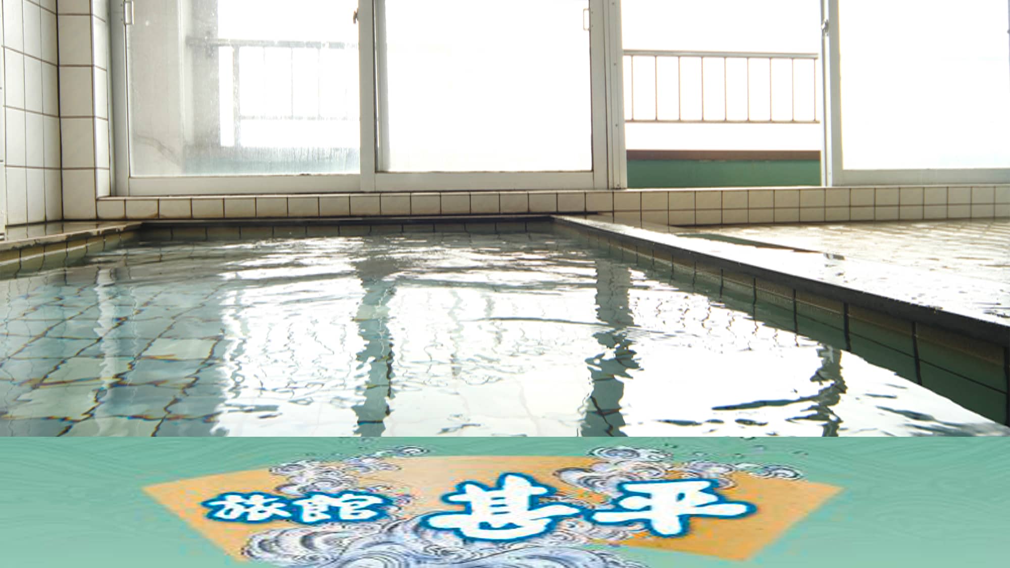 【溫泉】