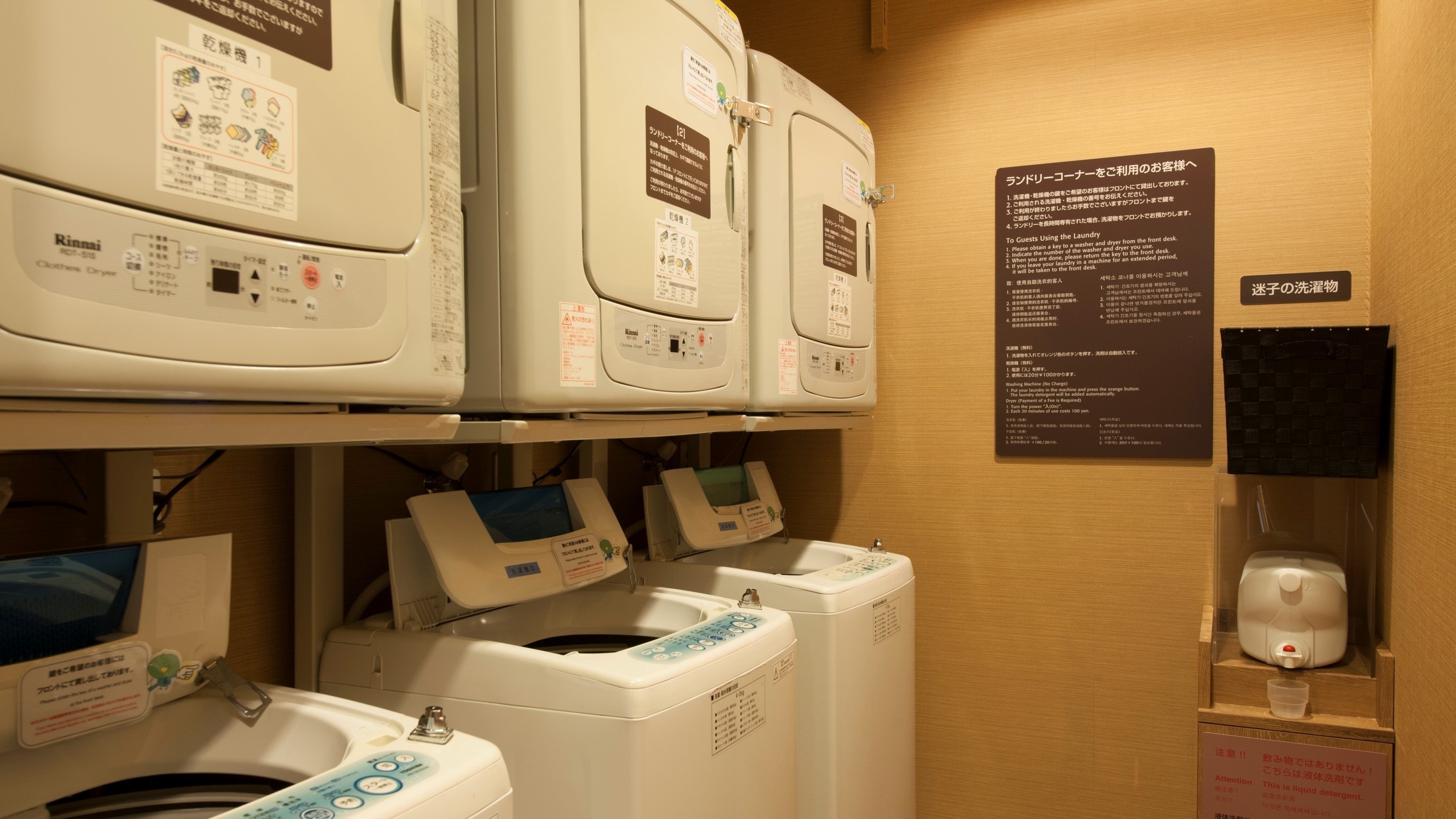 ◆ Coin laundry [Washing machine is free! Dryer 20 minutes 100 yen] * Installed at each men's and women's dressing area
