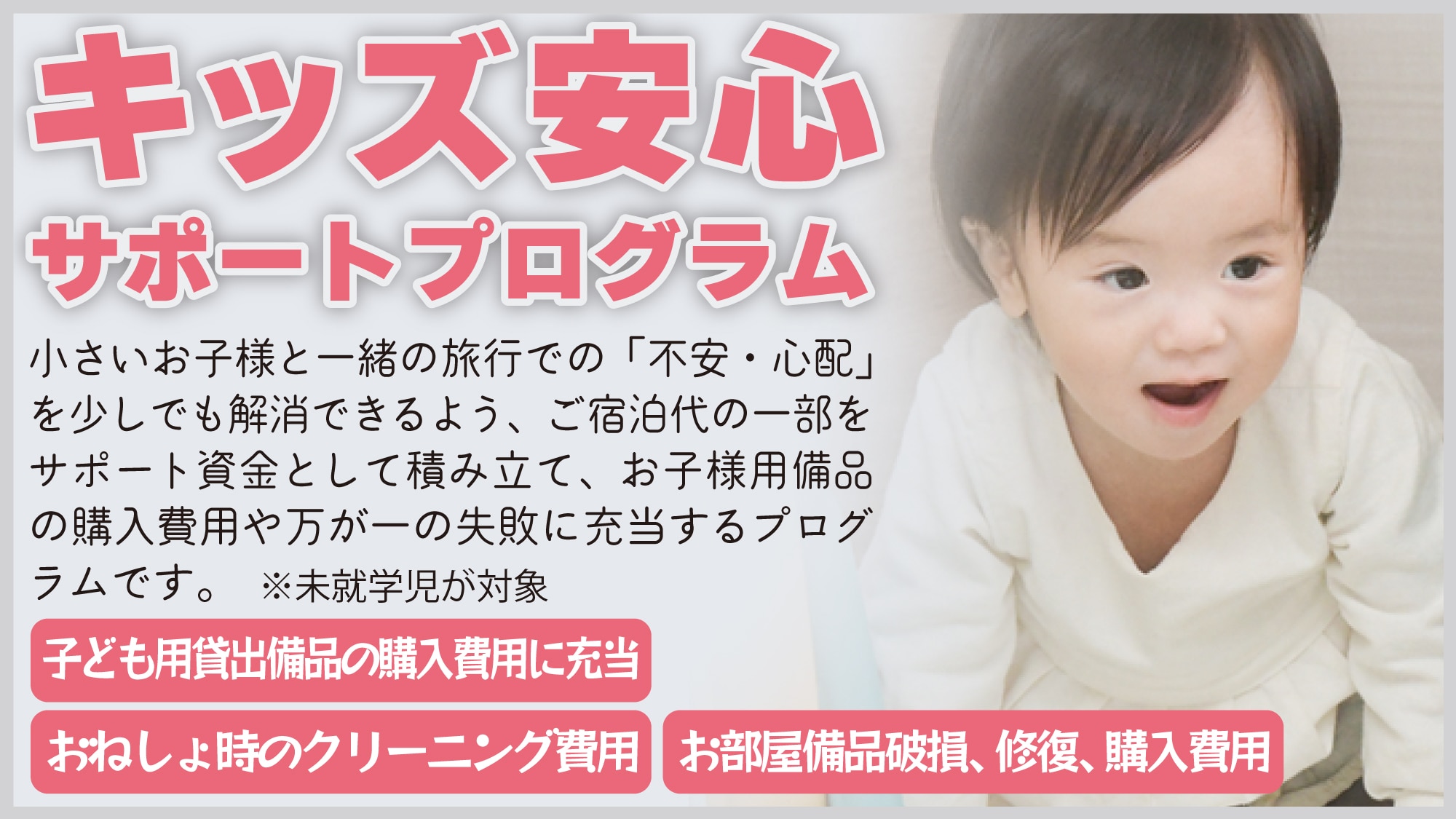 Kids Safety Program