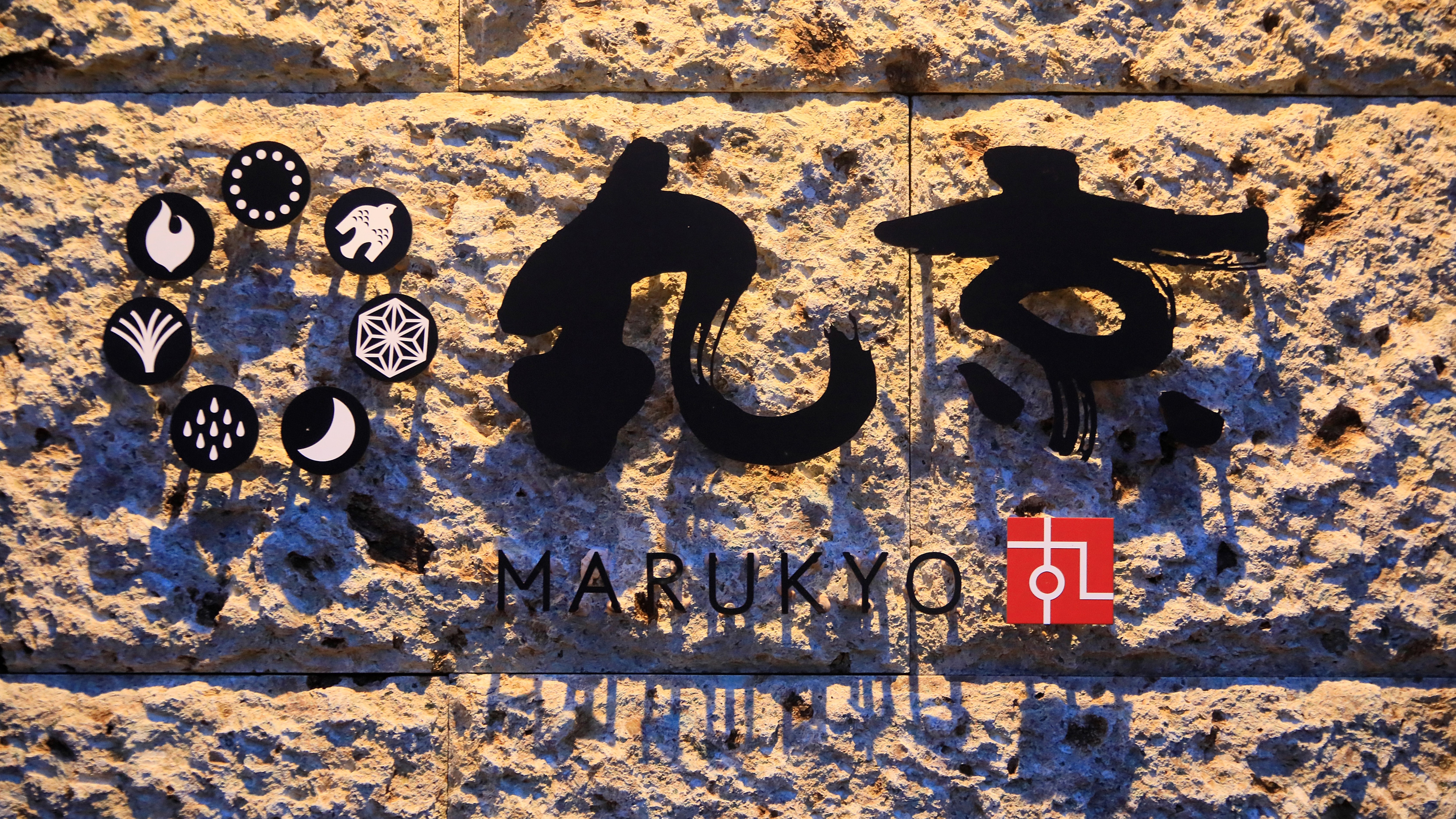 Entrance logo