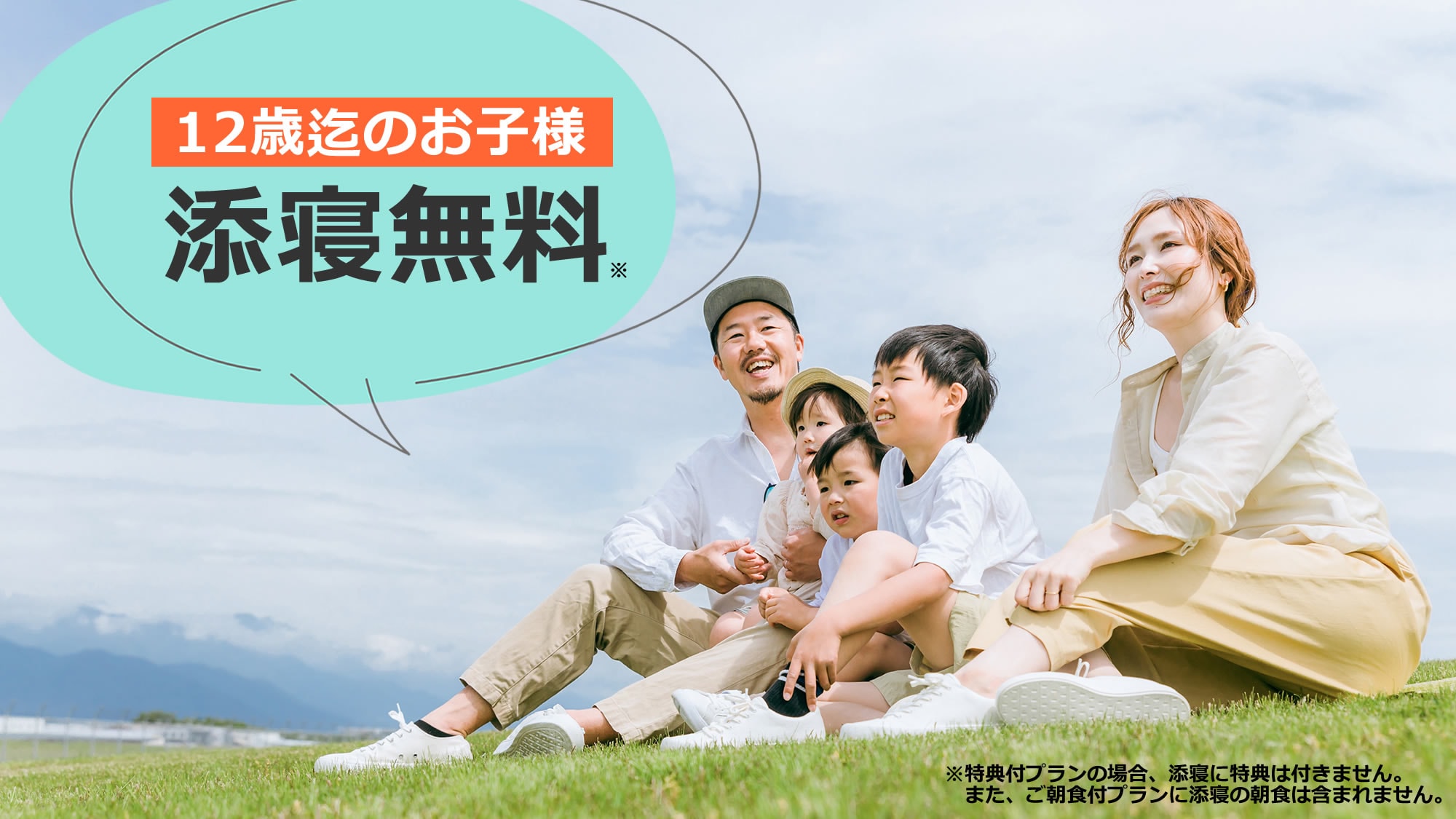 12岁以下儿童可免费留宿♪