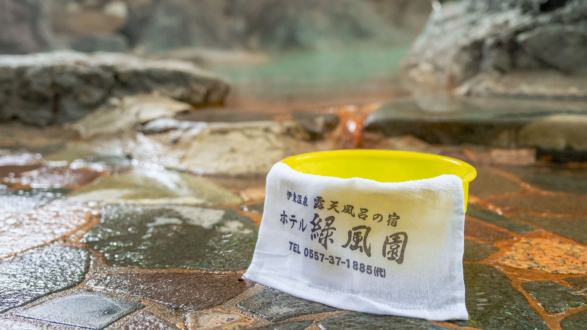 綠風園飯店擁有源源不絕的溫泉水