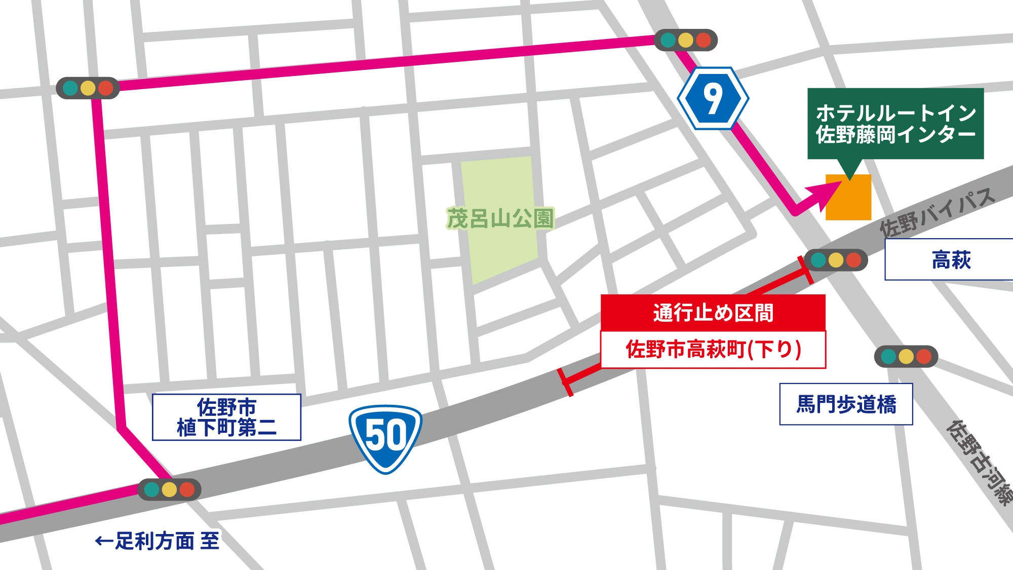 近隣工事　迂回図