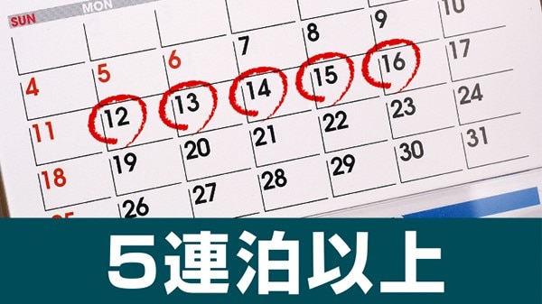 ส่วนลด 5 คืนติดต่อกัน