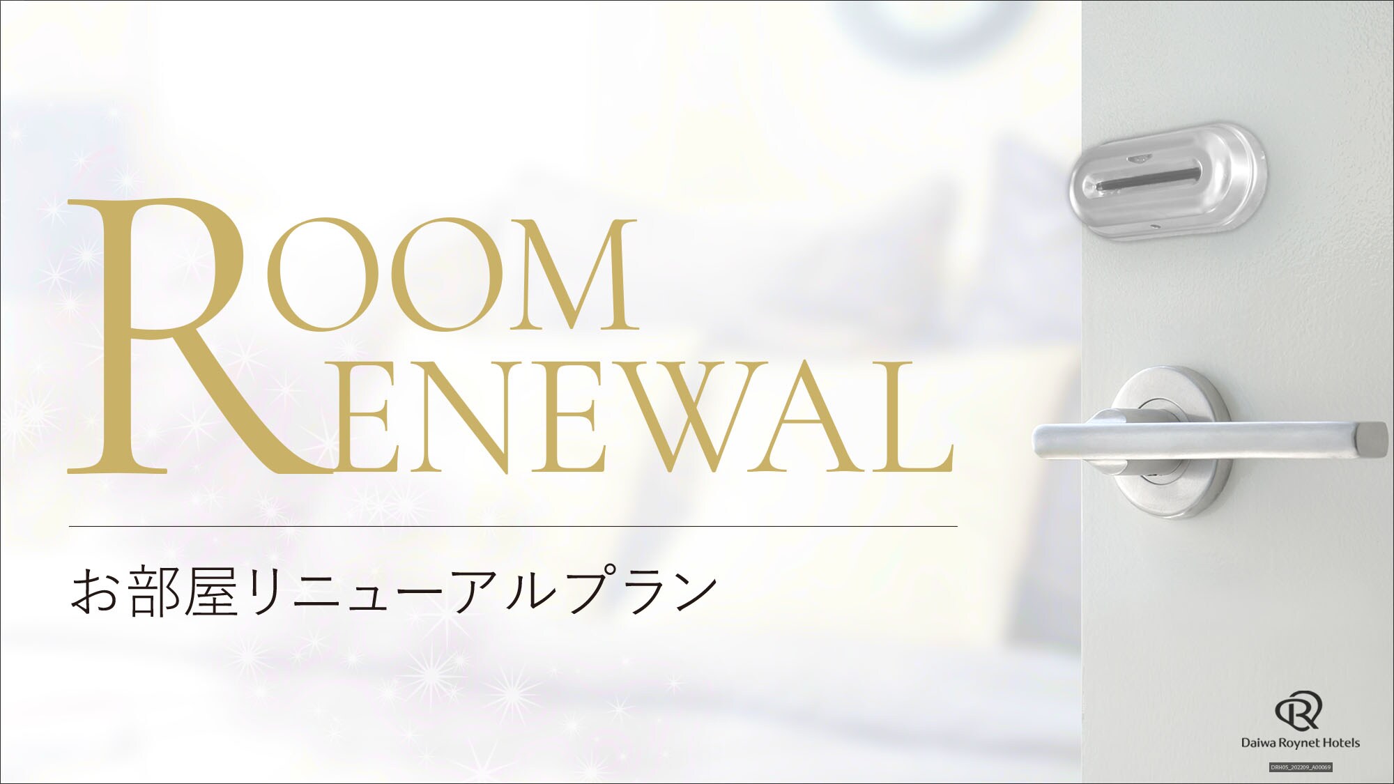 Renewal