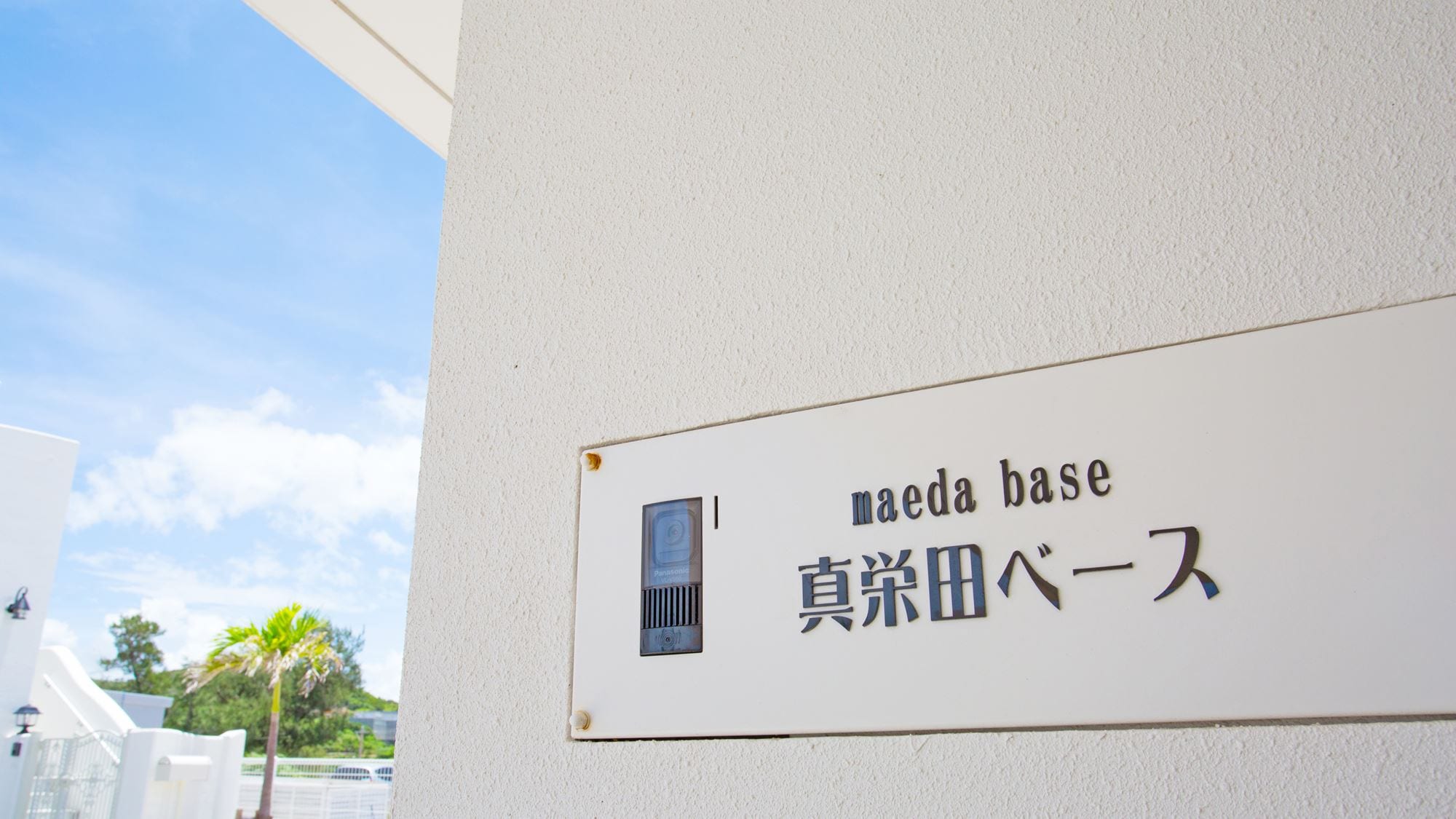 [Nameplate] The intercom has a monitor for peace of mind♪