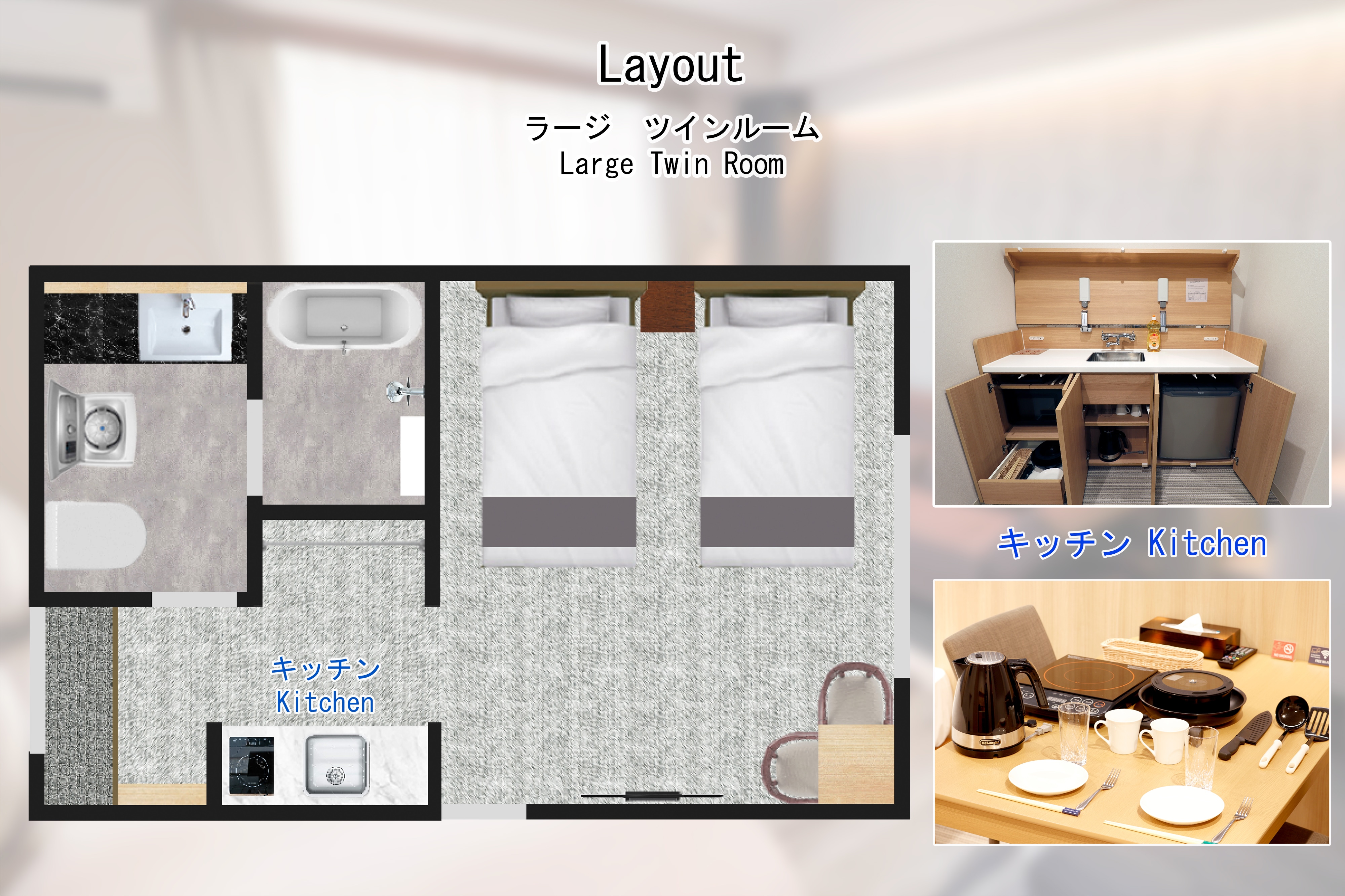Large twin room ◆ 25 sqm ◆ 2 single beds 113cm & times; 2