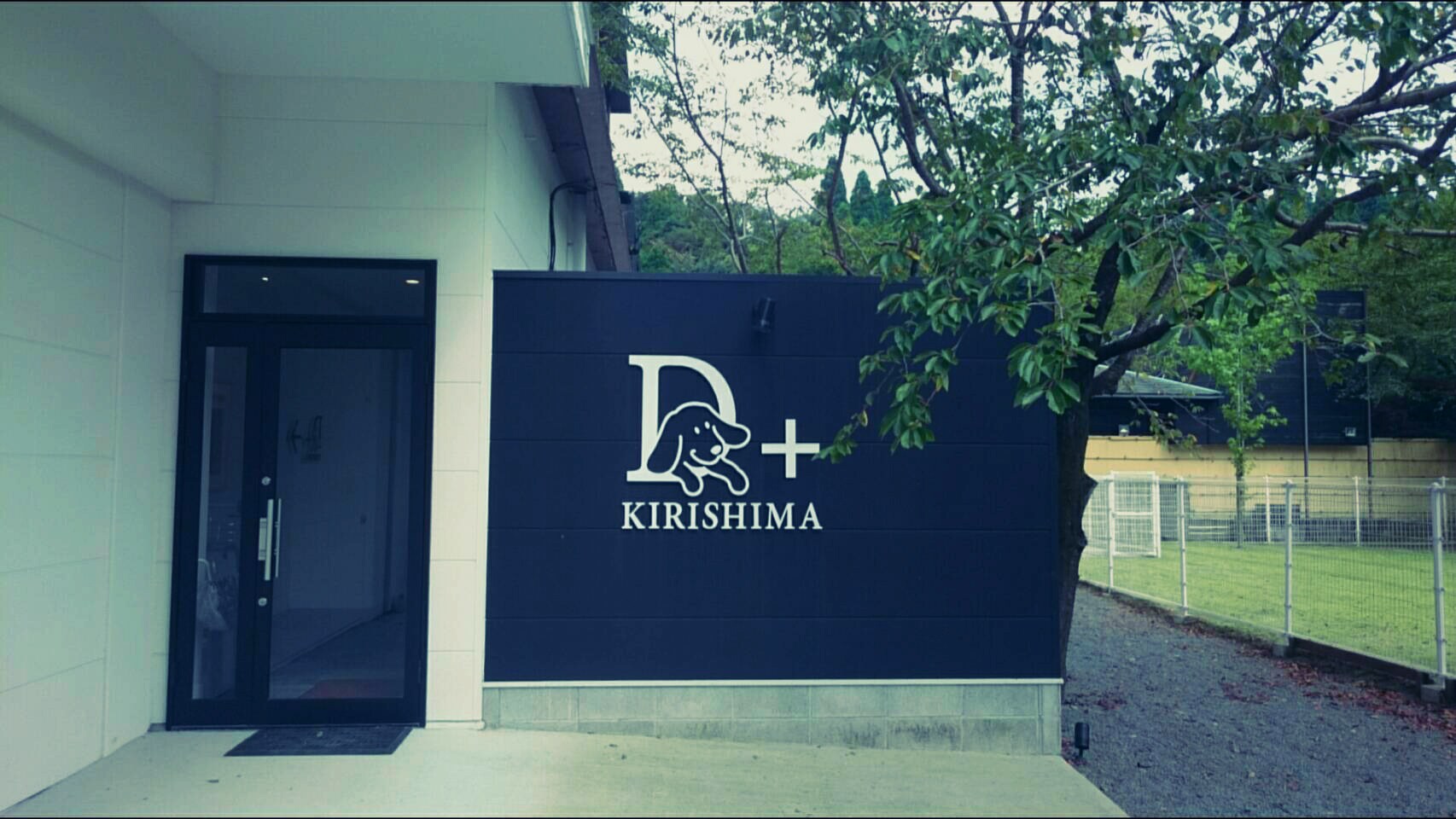 D+KIRISHIMA - 附露天浴池的客房可附狗狗入住的飯店 - 外觀圖片