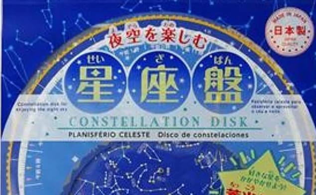 Constellation chart