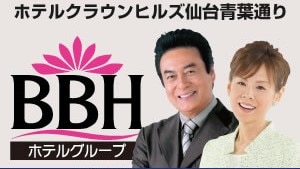 HCH อาโอบะ-โดริ