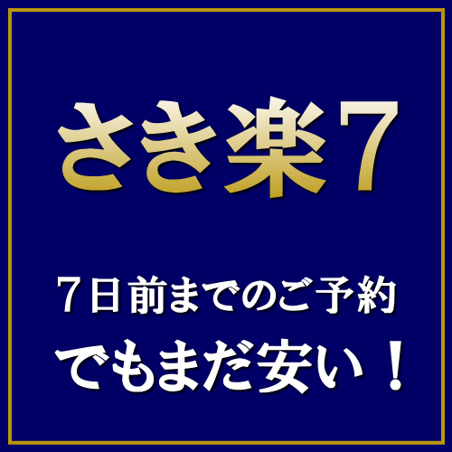 Sakiraku 7