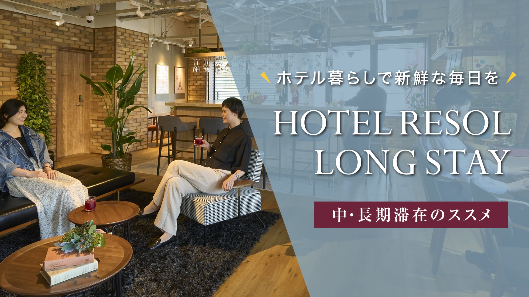 Recommended for medium and long-term stays