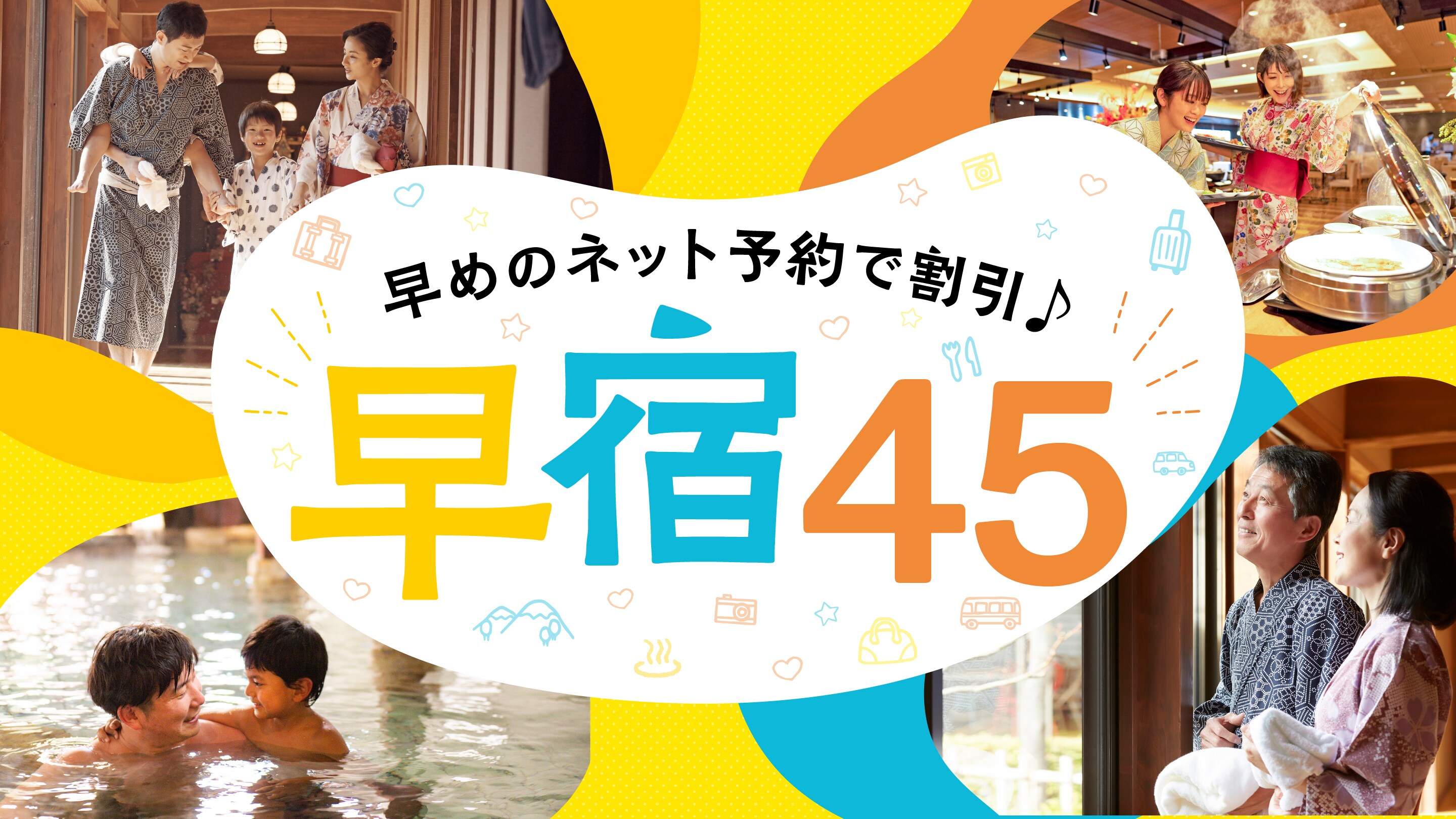 ฮายาจูกุ 45