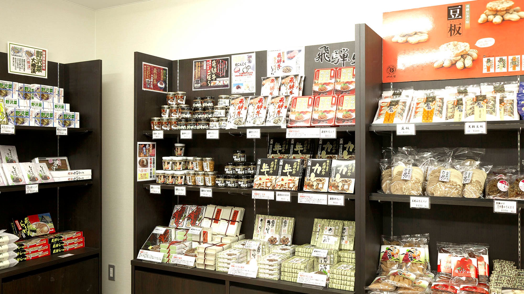 ・ [Shop] Please take home the taste of Hida as a memory of your trip ♪