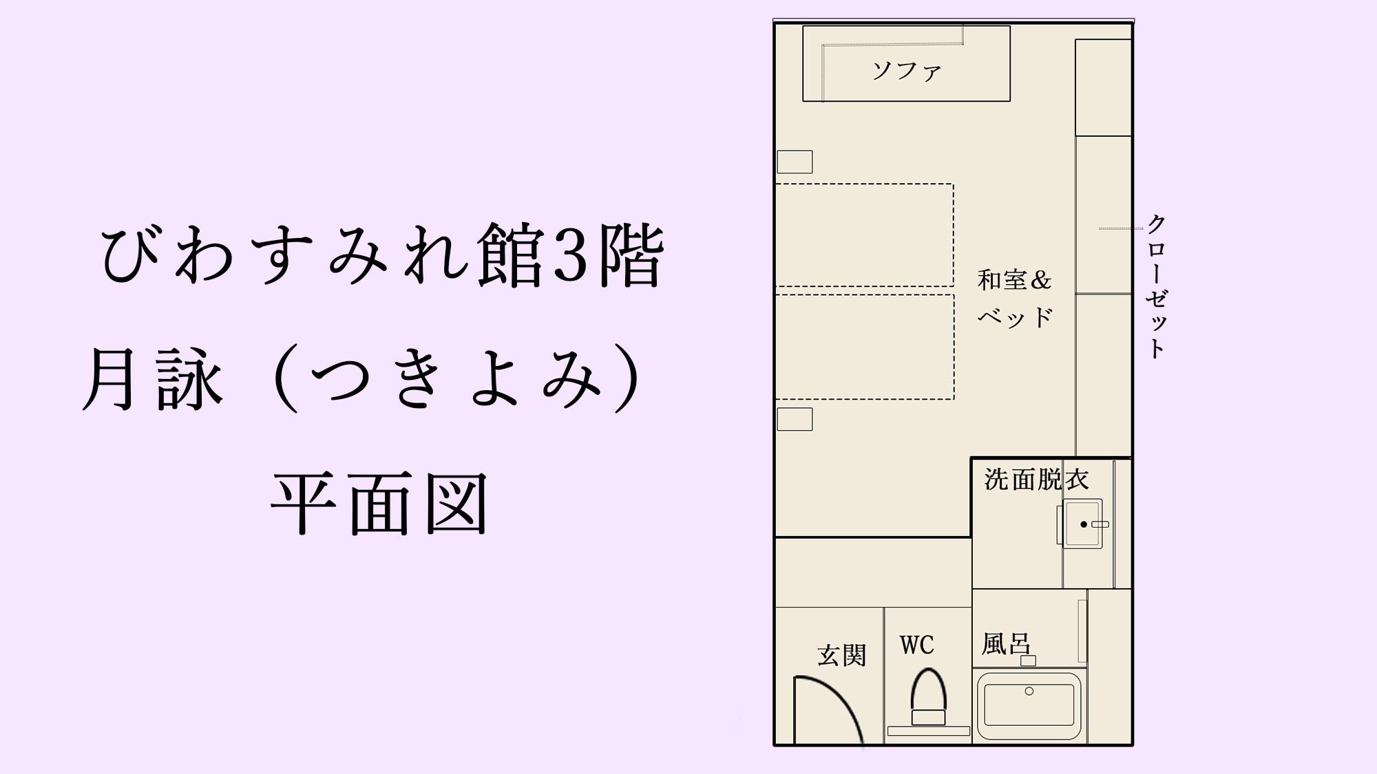 Floor plan of Tsukiyomi, which reopened in September