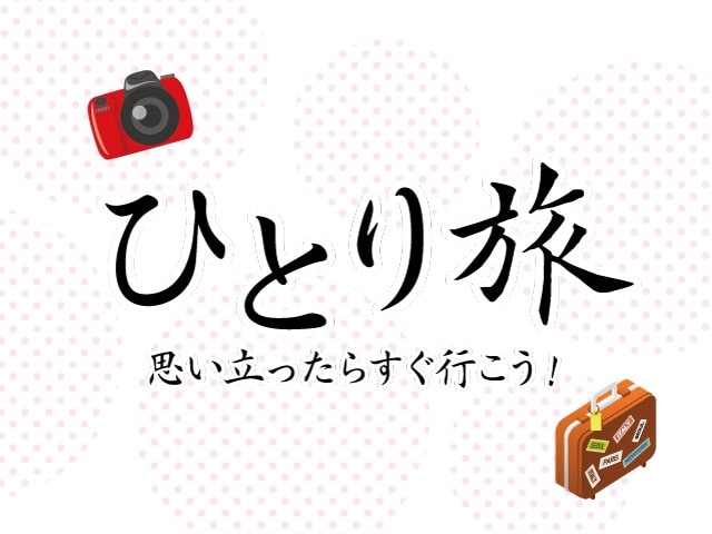 商業宣傳/單獨旅遊支援計劃