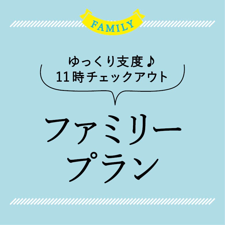 家庭
