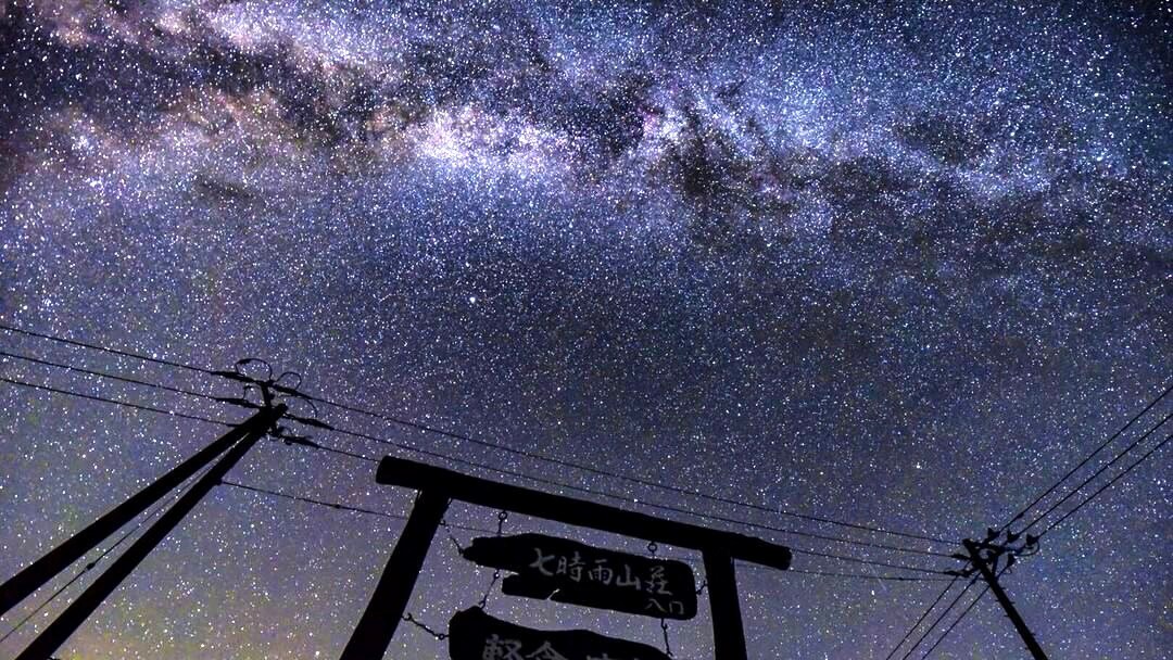 Starry sky