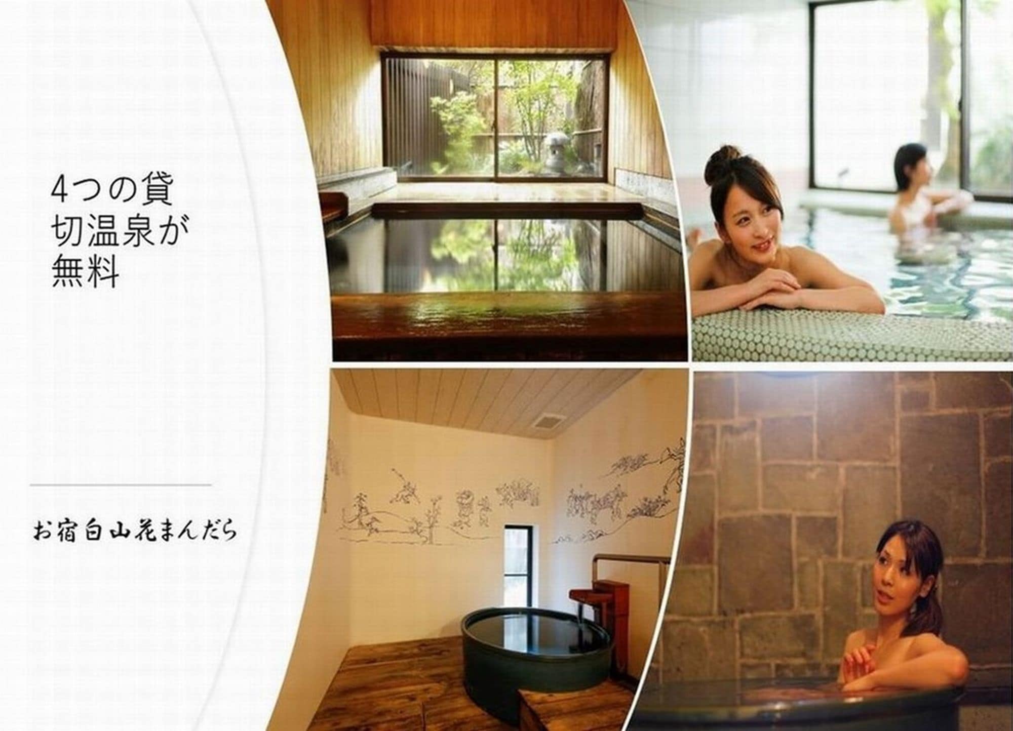 Four baths can be rented for free.