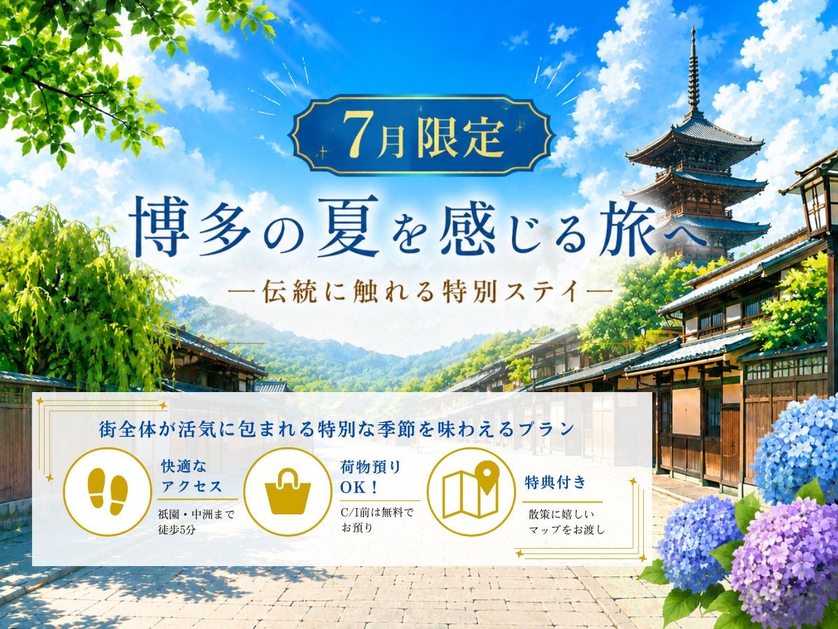 July Limited Plan