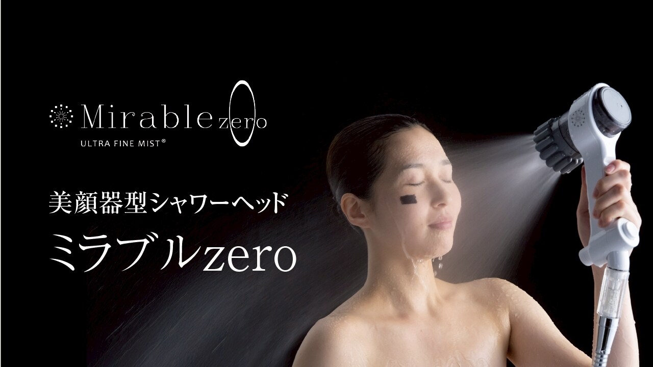 หัวฝักบัวมิราเบิล