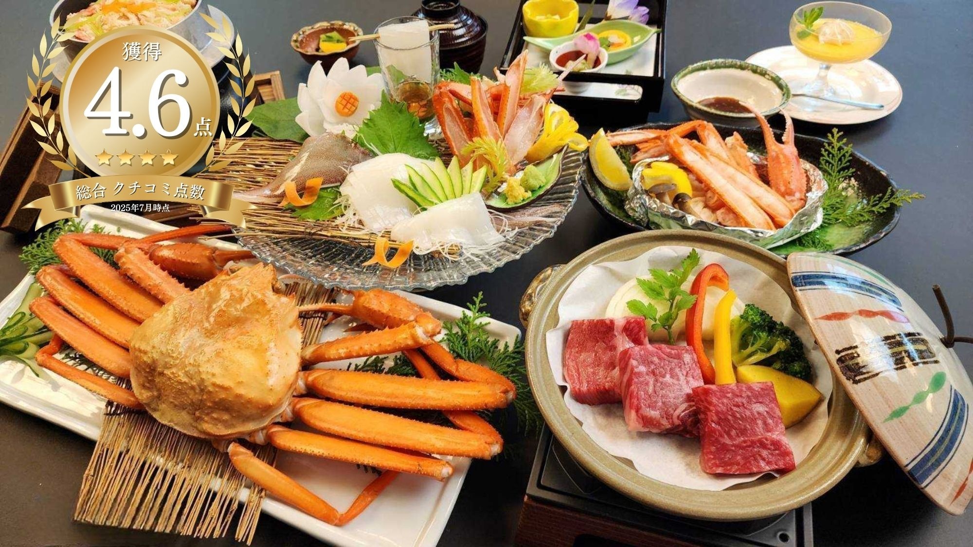 6月～8月極み御膳　全体イメージ