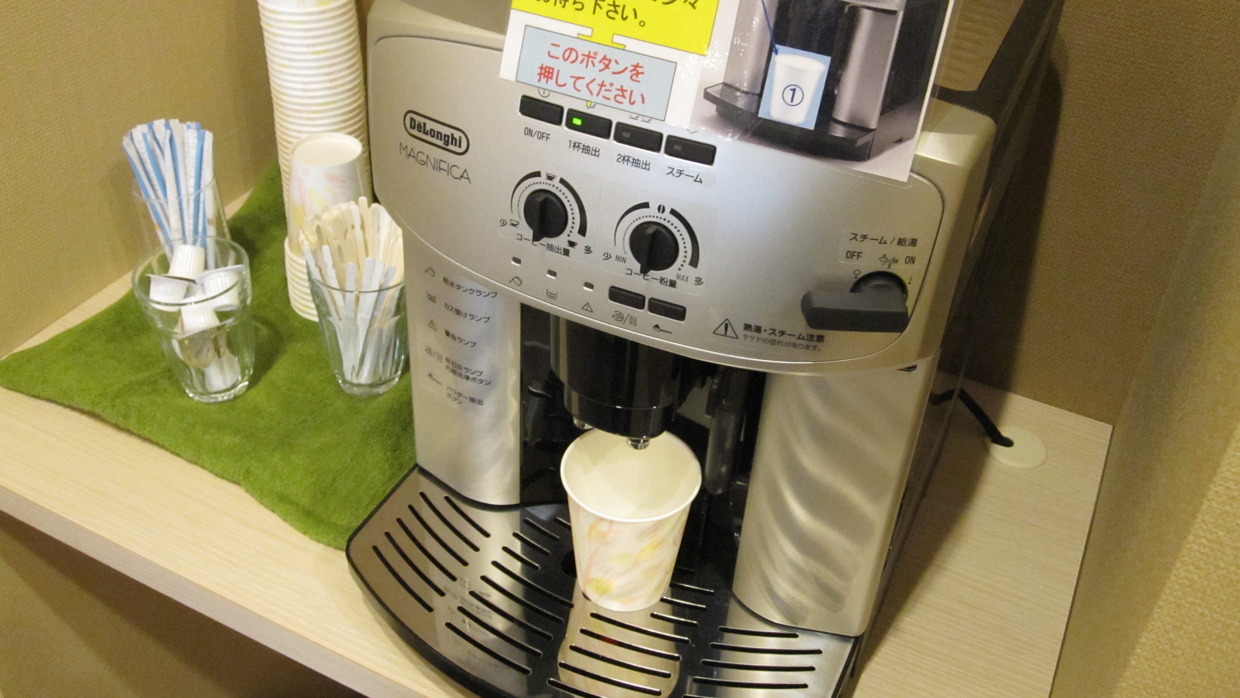 บริการกาแฟ