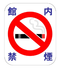 No smoking in the building