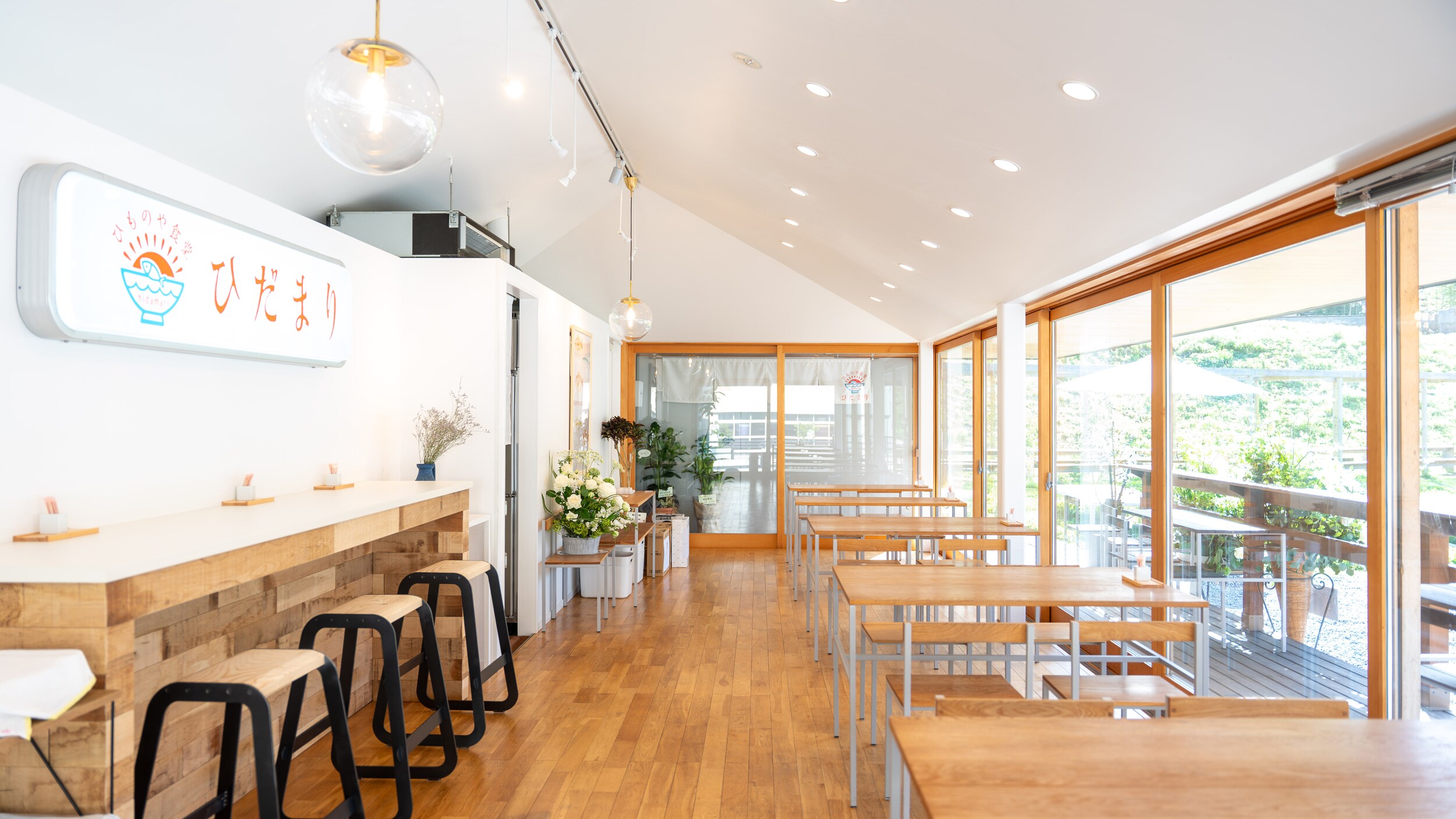 Himonoya Restaurant "Hidamari"