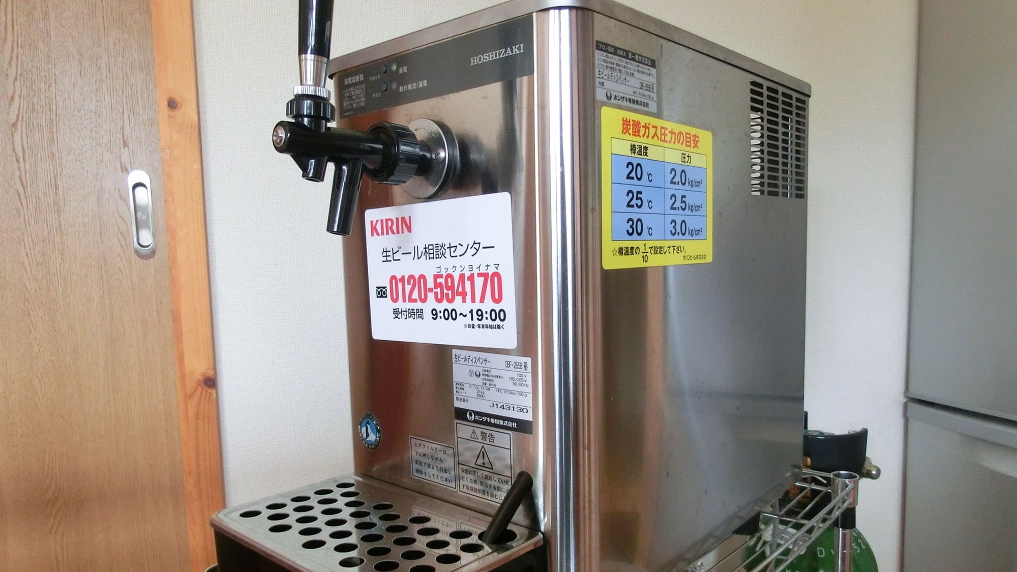 * [Example of guest room facilities] Beer server (charged)