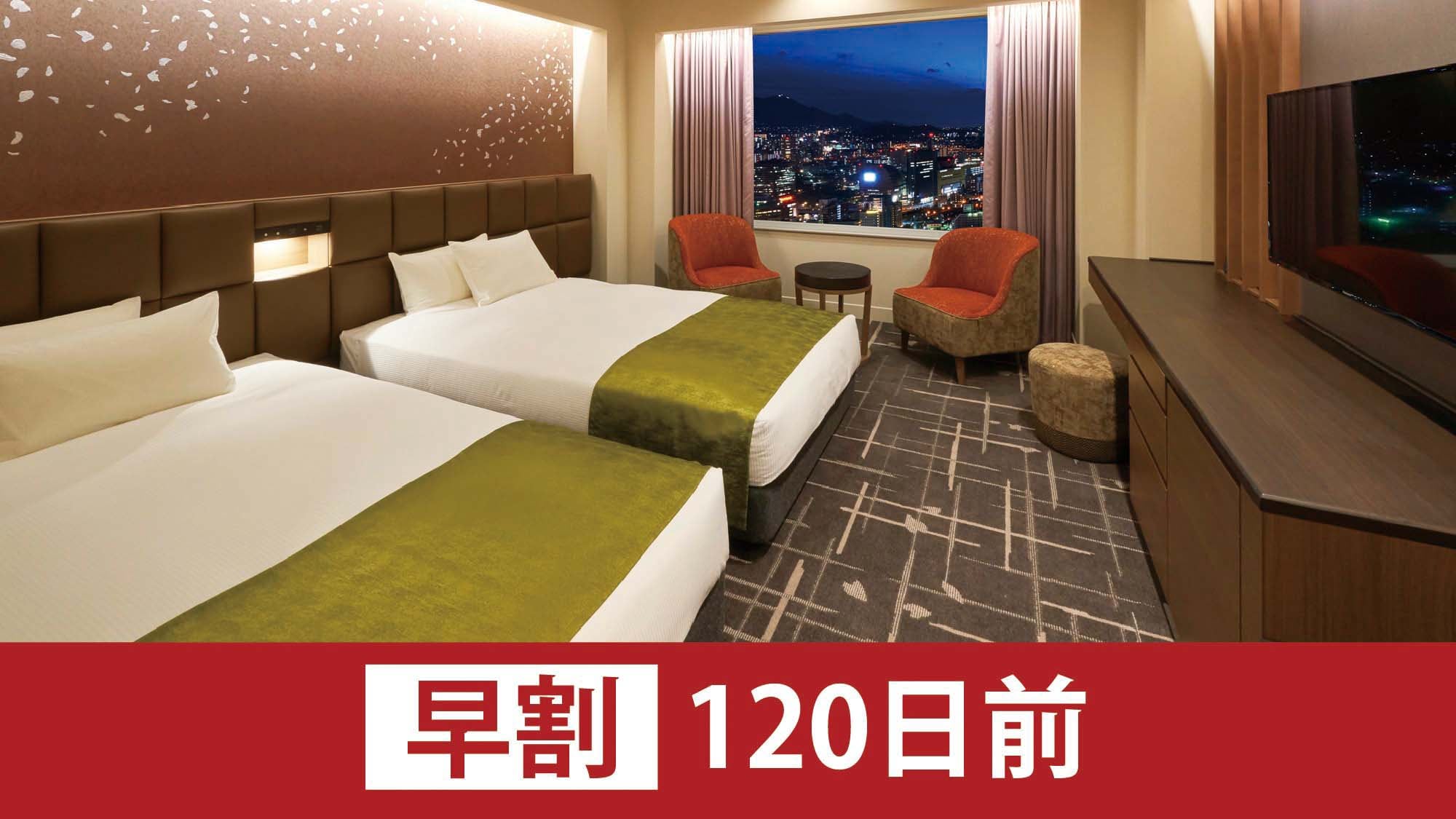 [提前120天提前優惠計劃]