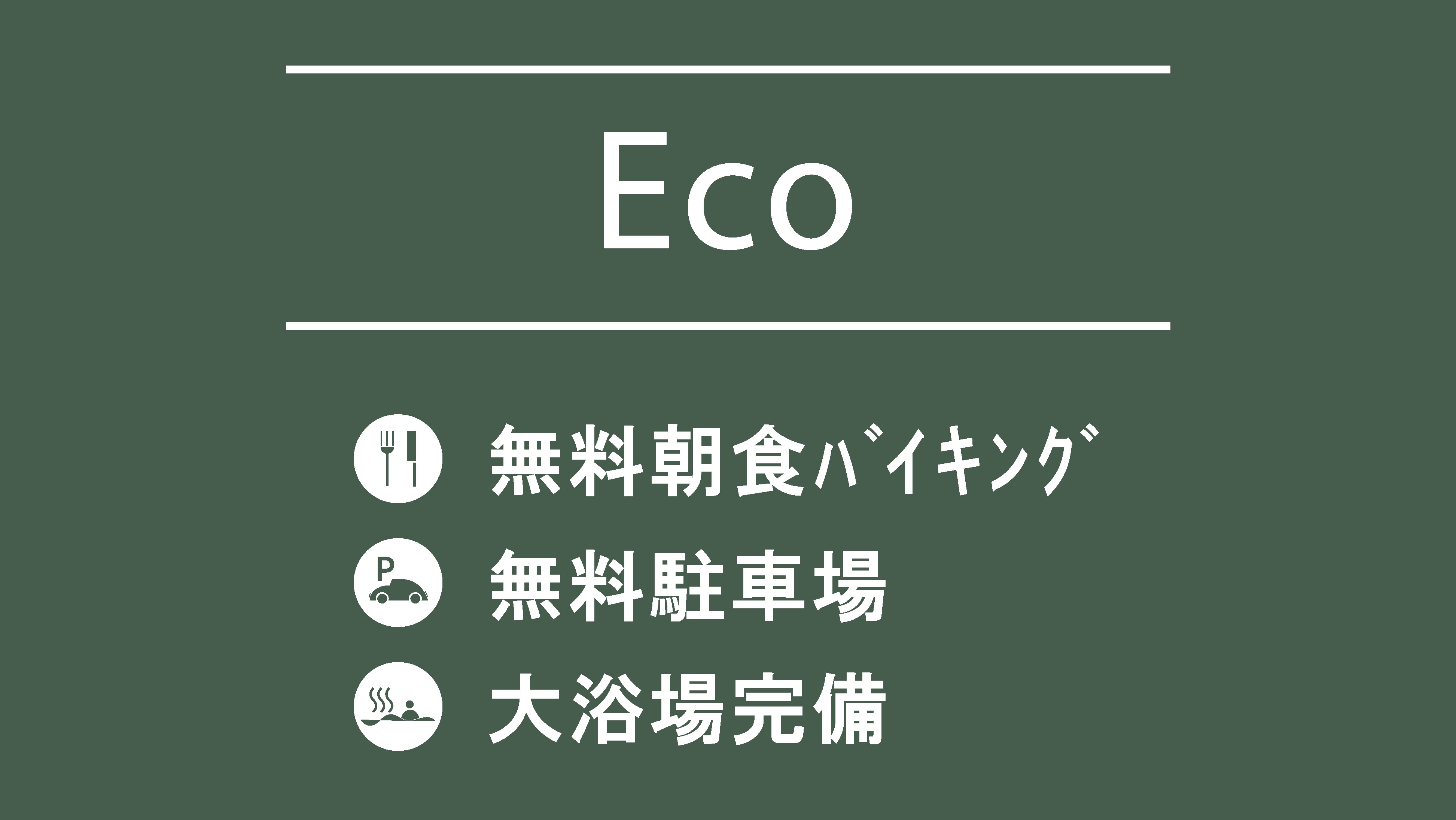 eco