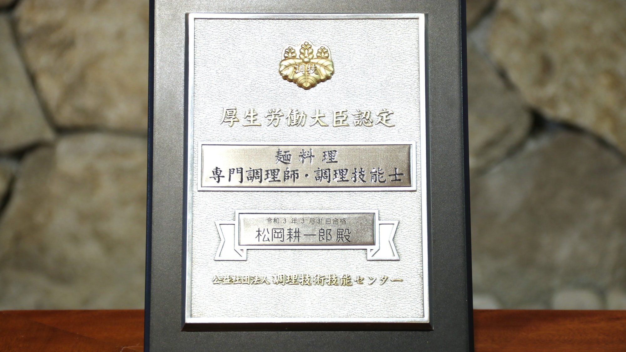 -Cuisine- The hotel's representative is certified by the Minister of Health, Labor and Welfare.