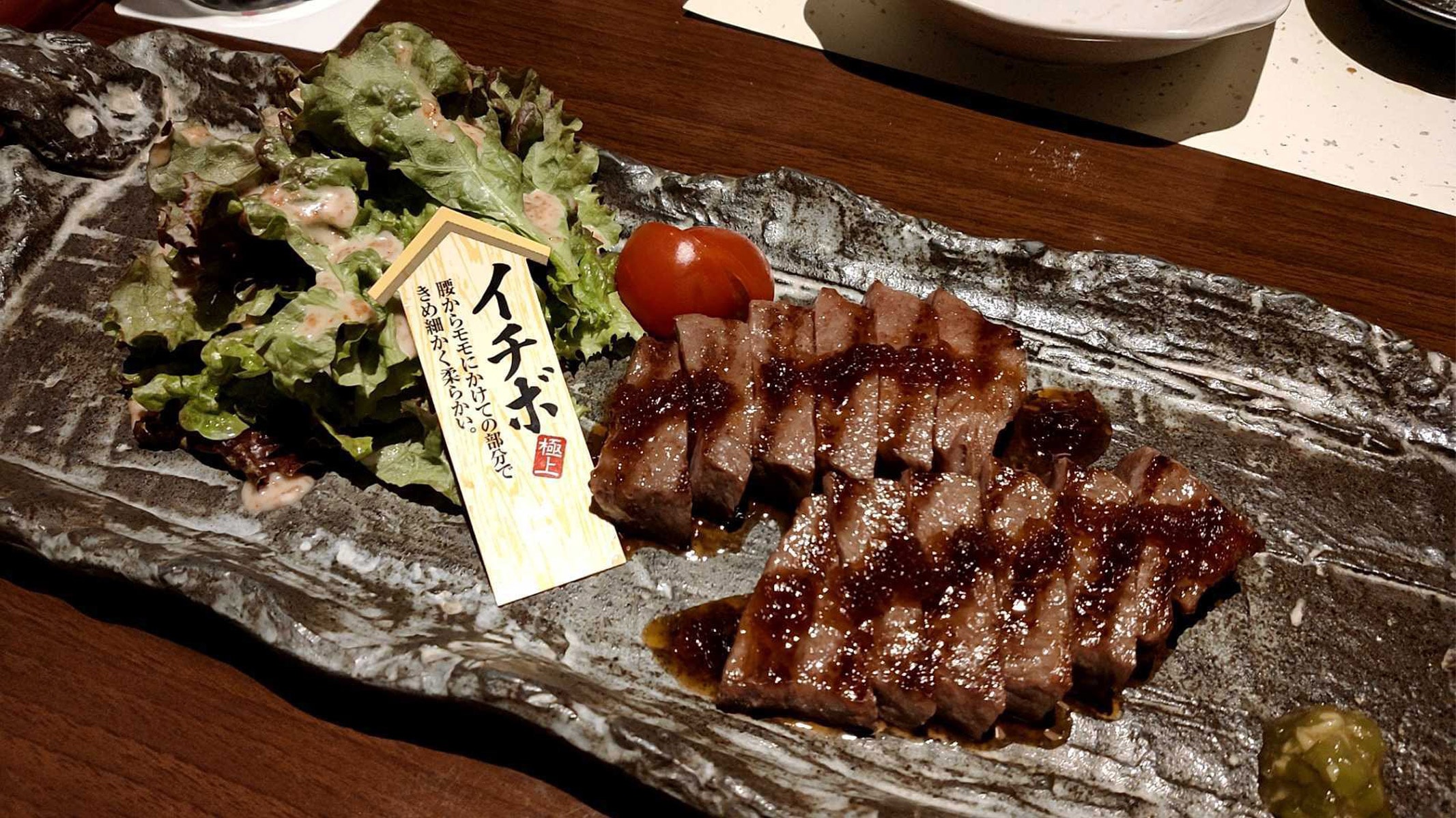 Premium Ichibo (Japanese-style Dining Sakuragi)