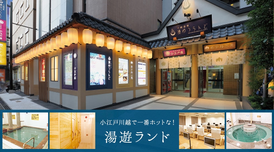 ยูยูแลนด์