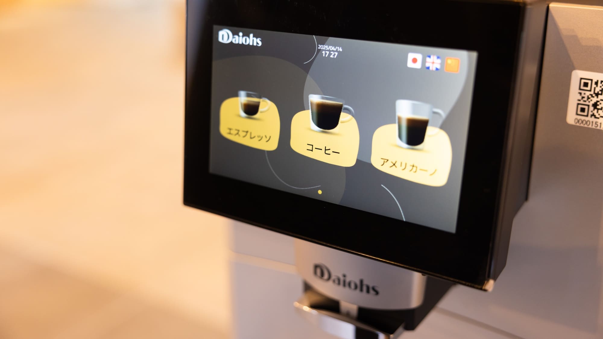 [มุมเครื่องดื่ม] เซิร์ฟเวอร์กาแฟช่วยคลายความเหนื่อยล้าจากการเดินทาง เชิญใช้บริการได้ตามสบาย