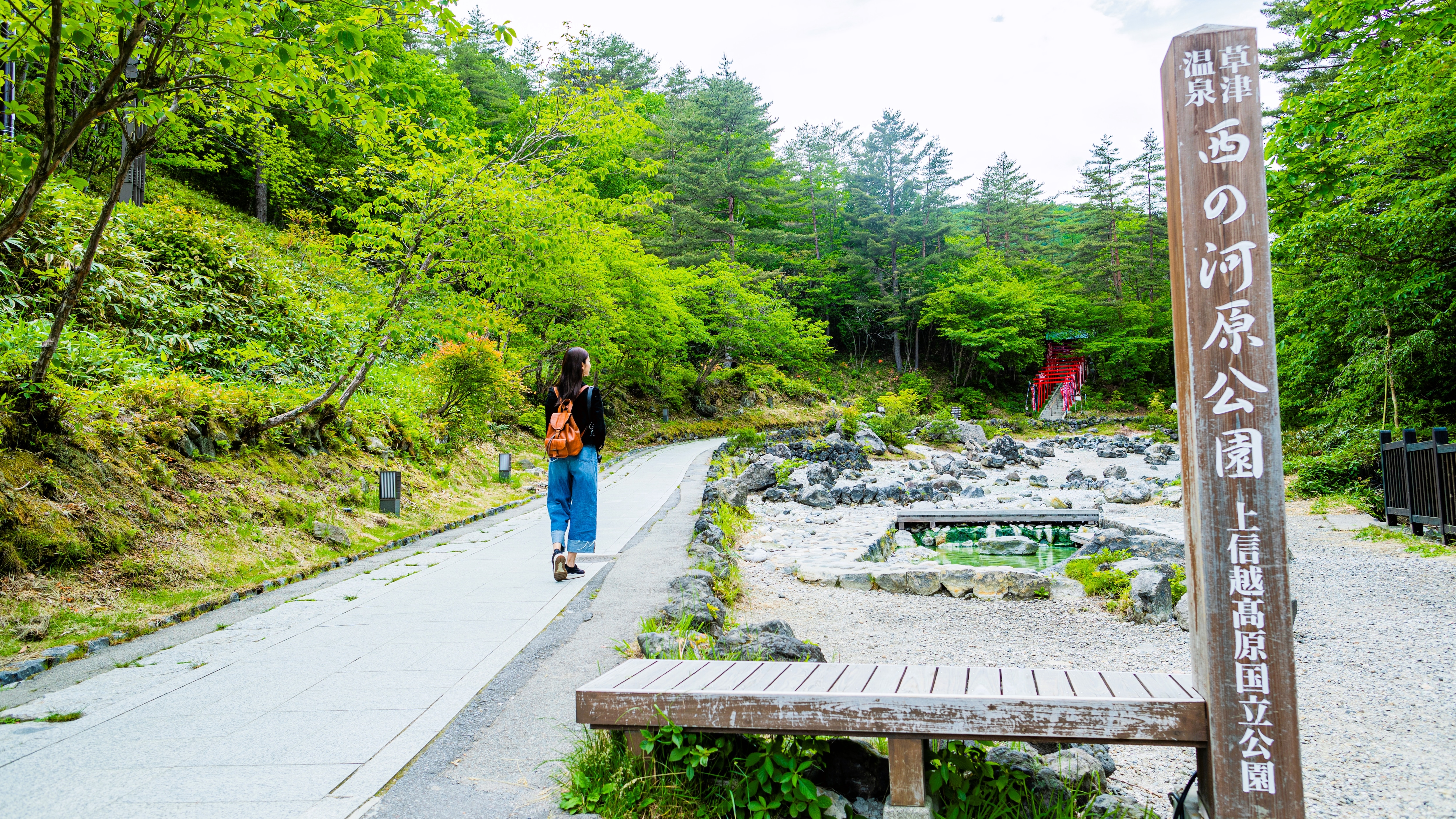 Sainokawara Park