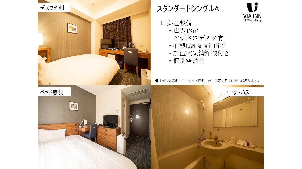 Hotel photo 13 of Via Inn Tokyo Oimachi (JR West Group).