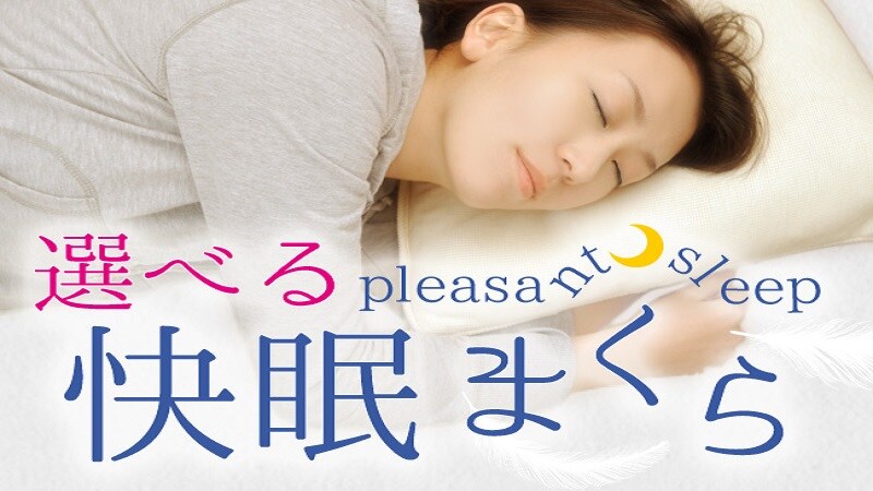 Chọn từ 3 loại gối thoải mái có sẵn để thuê (^^♪