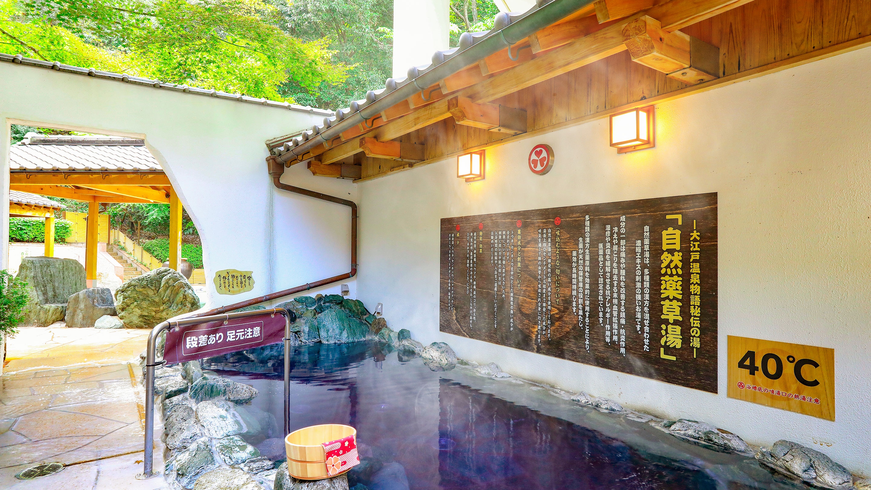 Tắm thảo dược thiên nhiên *Hình ảnh