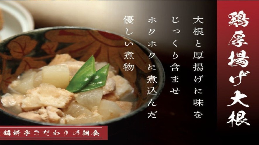 Restaurant Kuretakeso: Deep-fried chicken and radish
