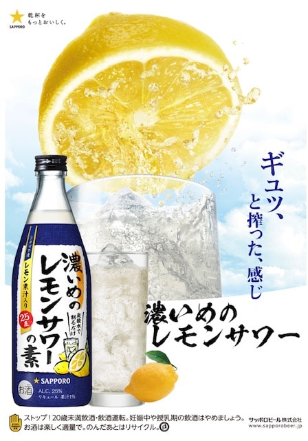 Strong! Lemon sour