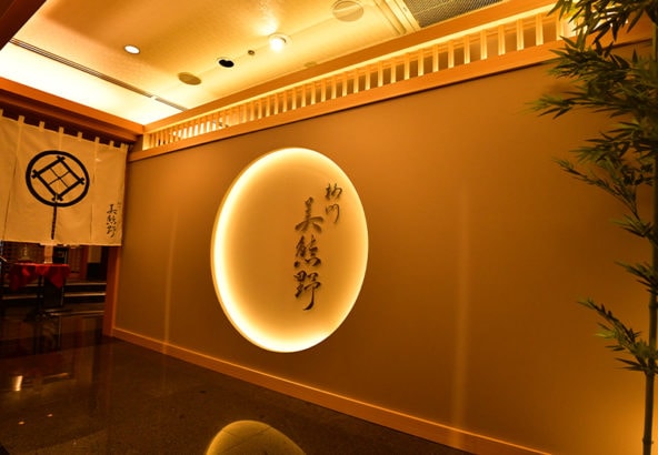 Mikumano store
