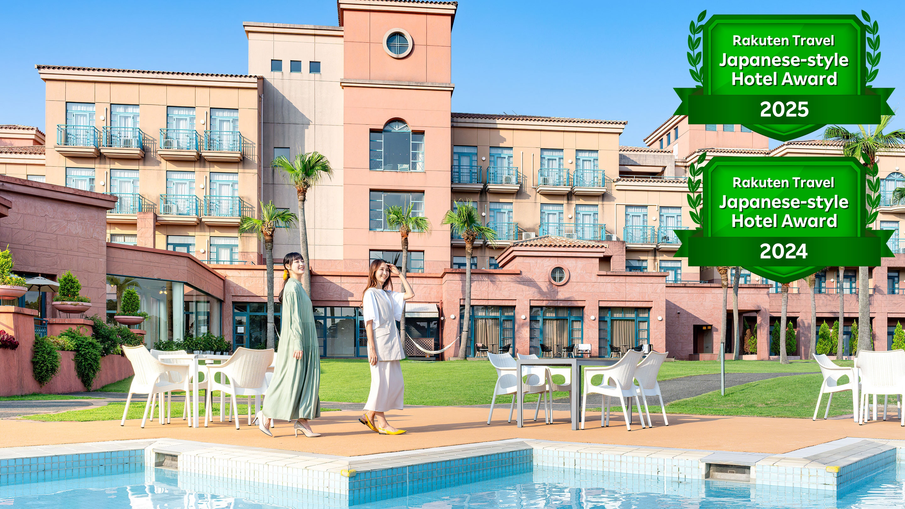 楽天トラベル 日本の宿アワード 2025