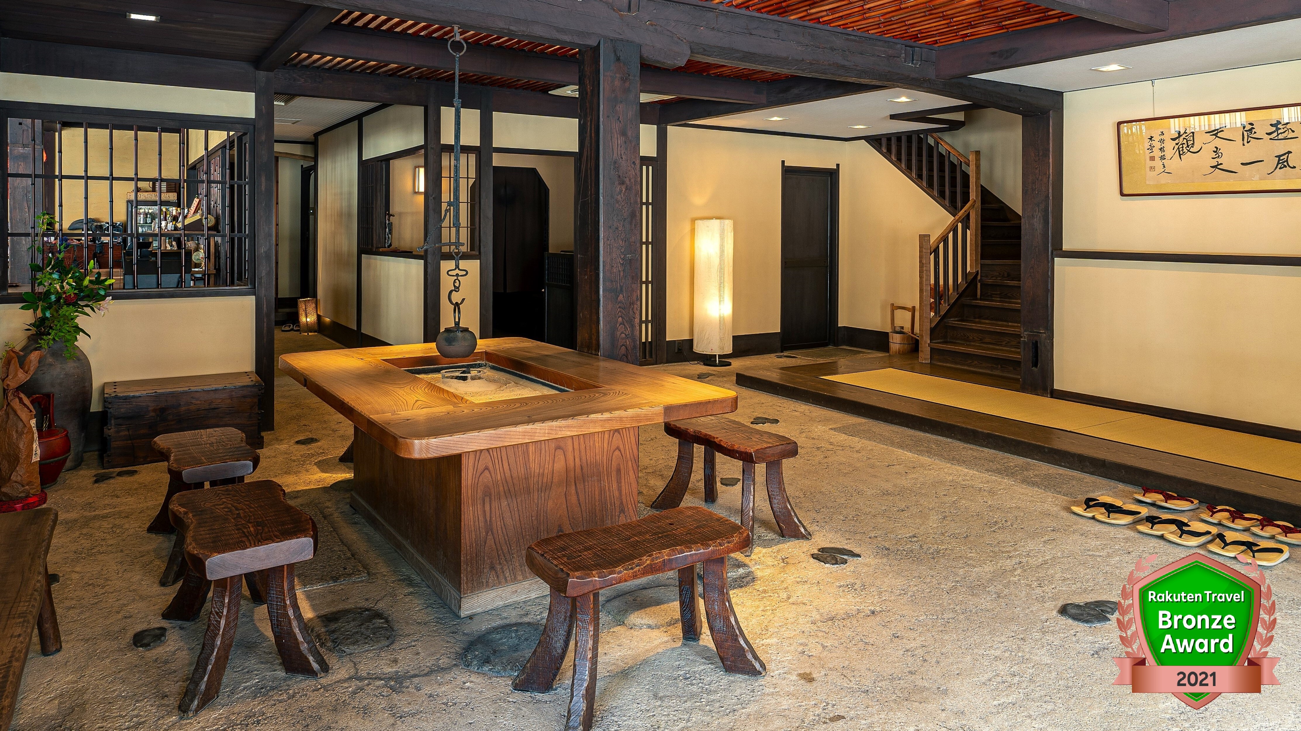 【囲炉裏のロビー】楽天アワード2021ブロンズ受賞