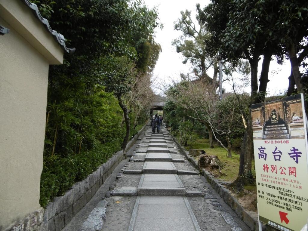 Kodaiji Temple
