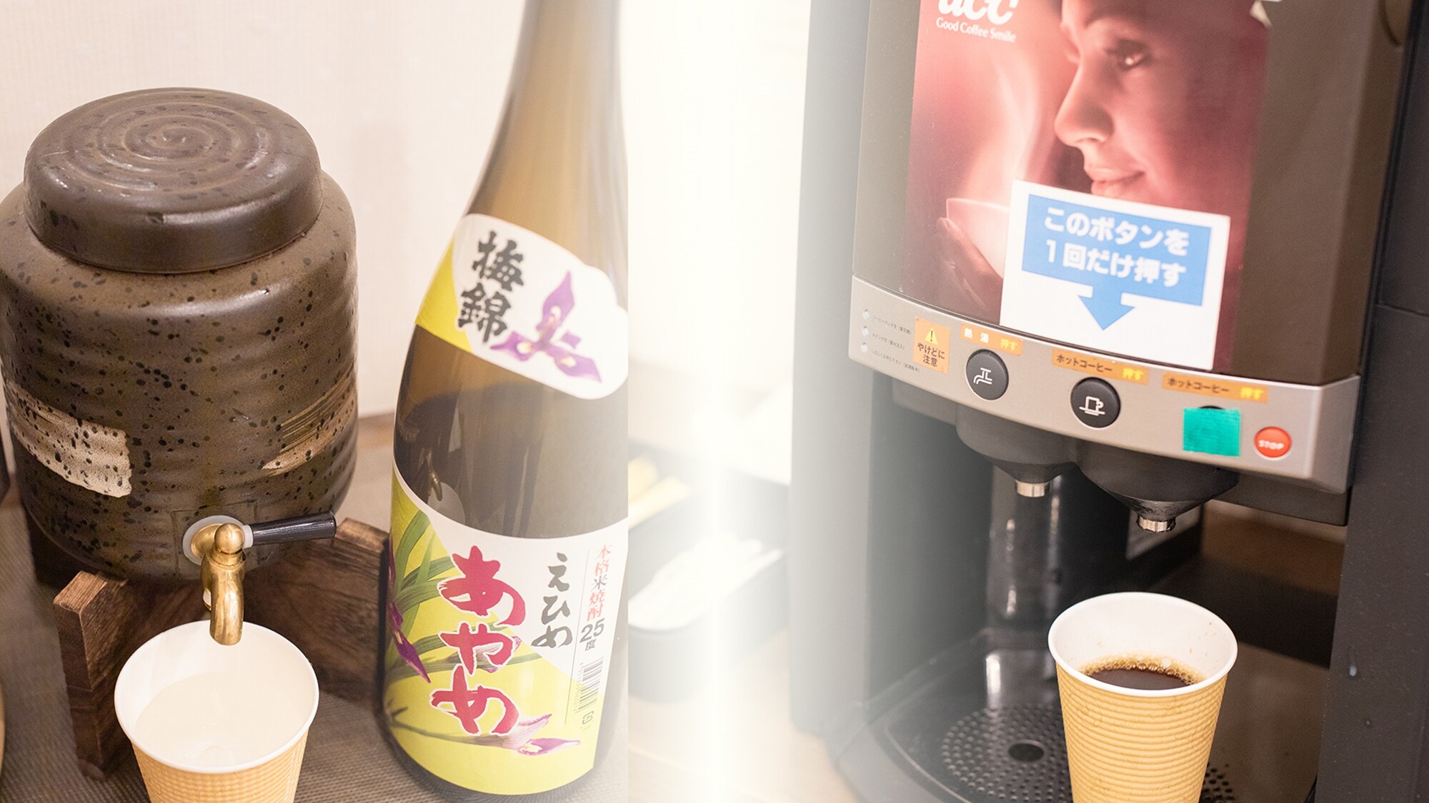 *[Sảnh 1] Dịch vụ cà phê và rượu sake địa phương miễn phí dành riêng cho khách lưu trú tại khách sạn.