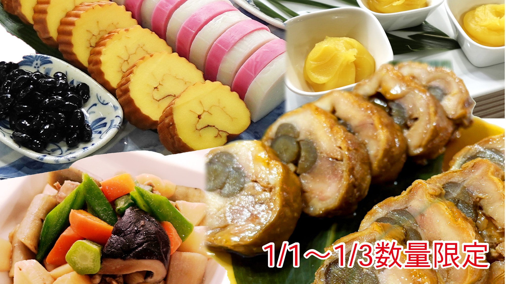 2025年お正月朝食