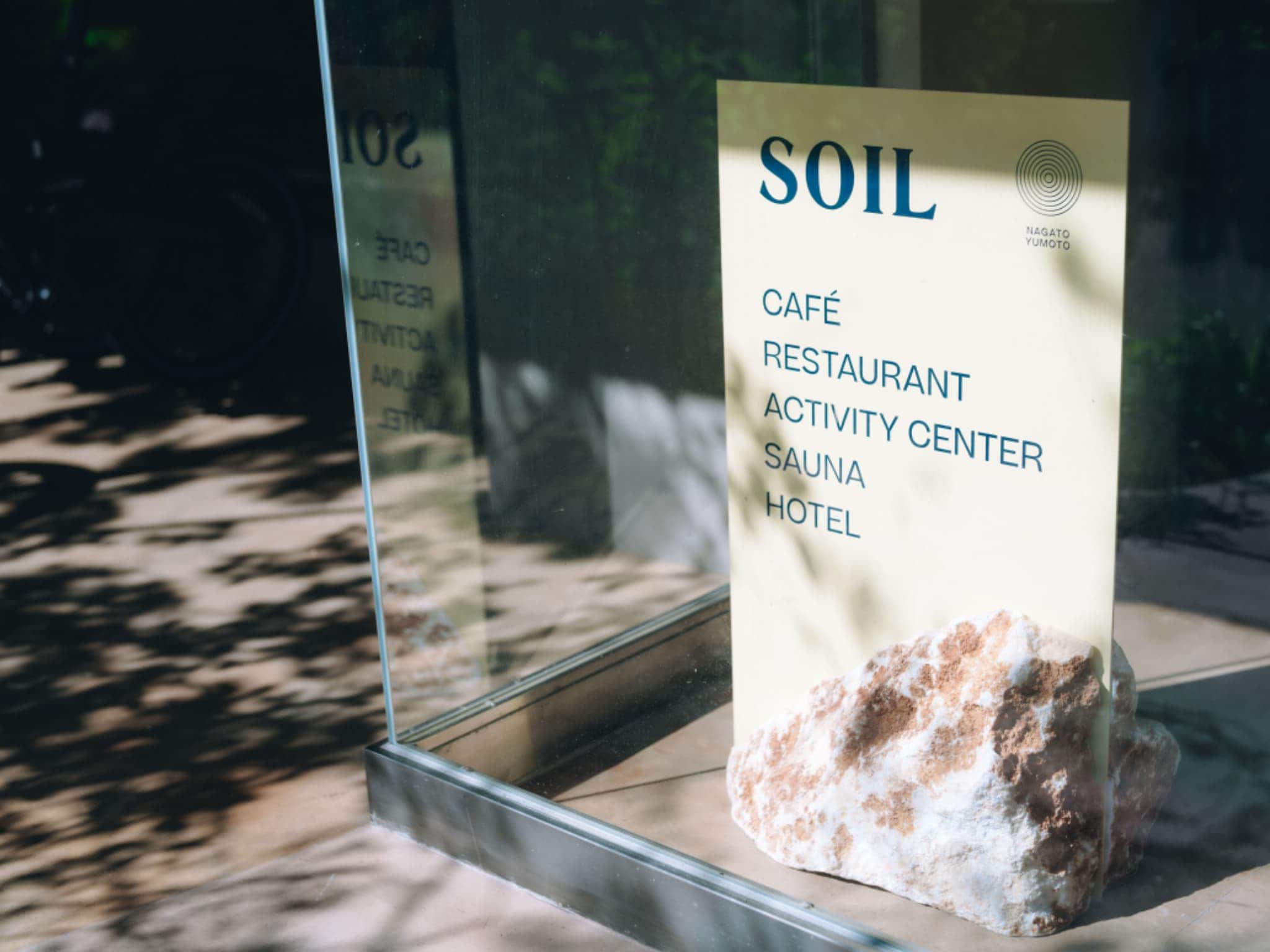 【메인 입구】 단지 입구가 아닌 SOIL의 이야기가 시작되는 장소