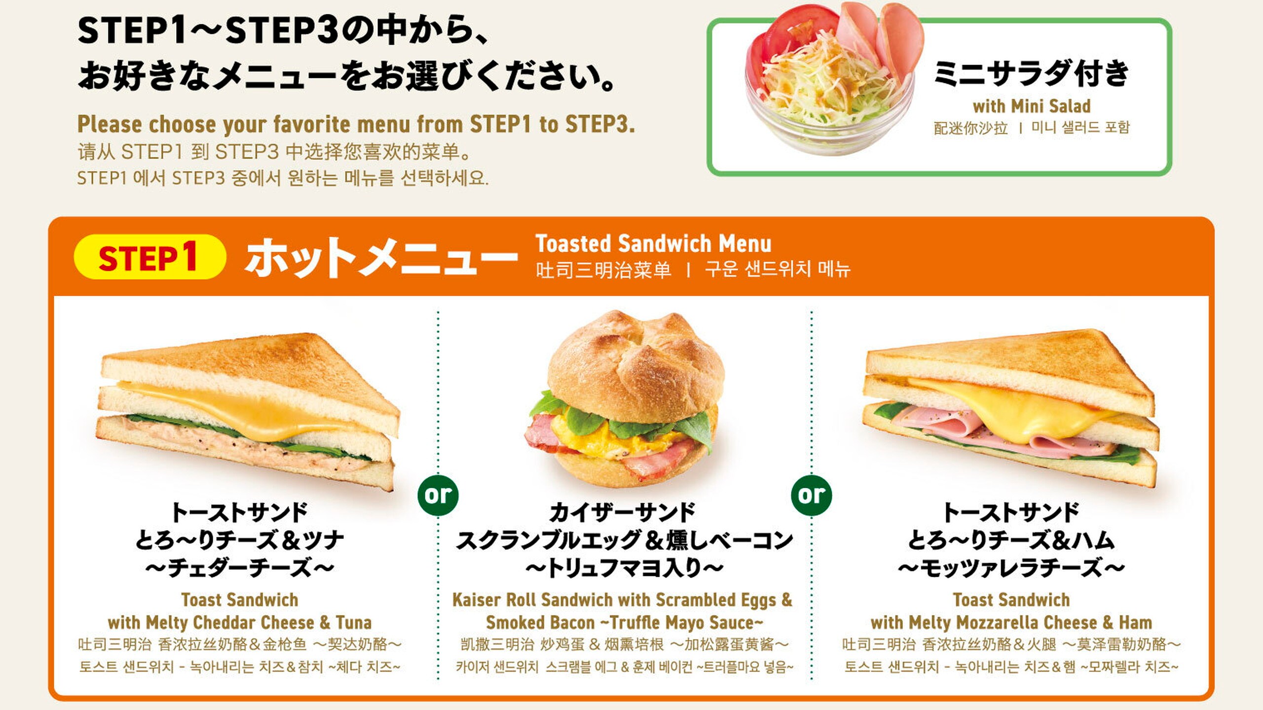 Breakfast Menu ①